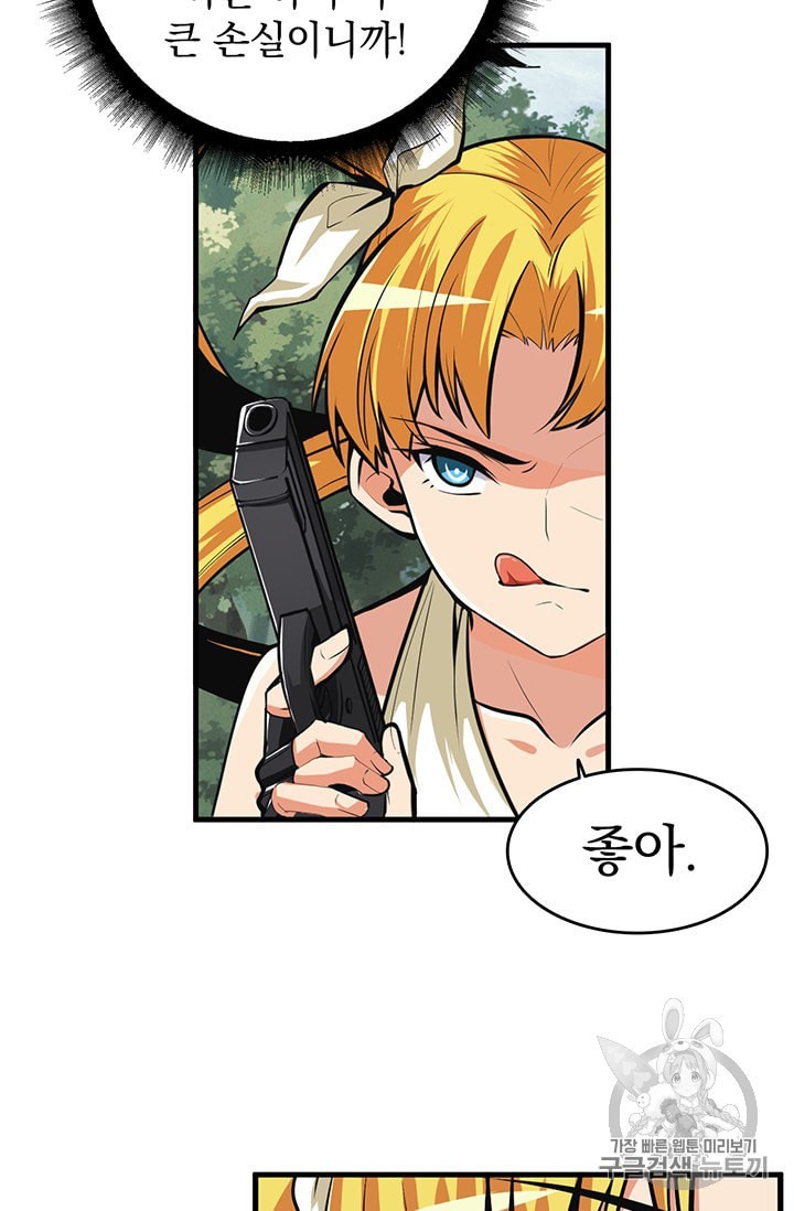 Solo Login Ch.61 p18