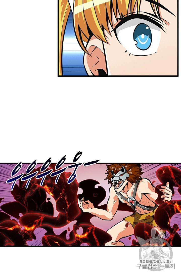 Solo Login Ch.61 p19