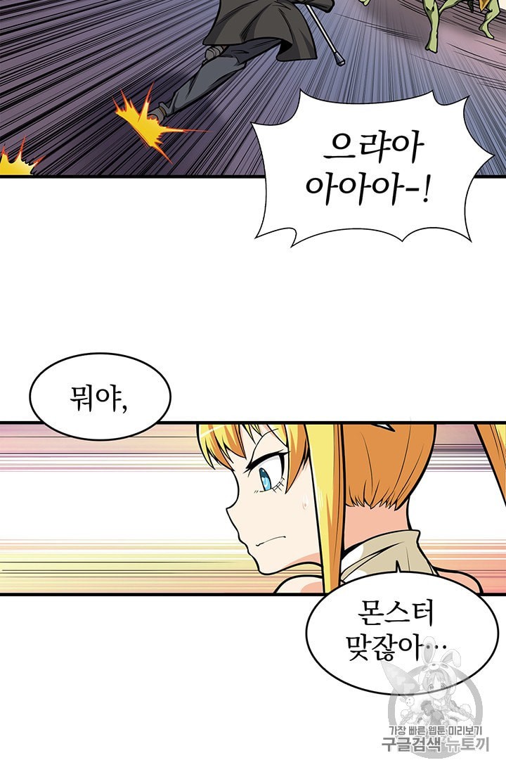 Solo Login Ch.61 p2