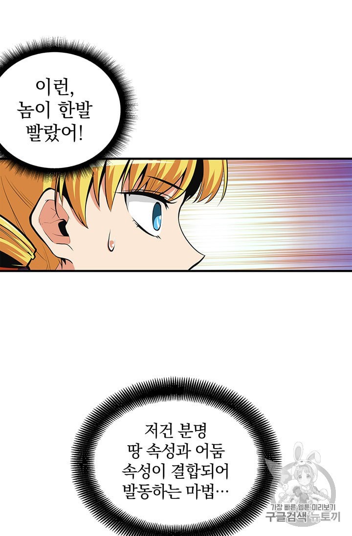 Solo Login Ch.61 p20
