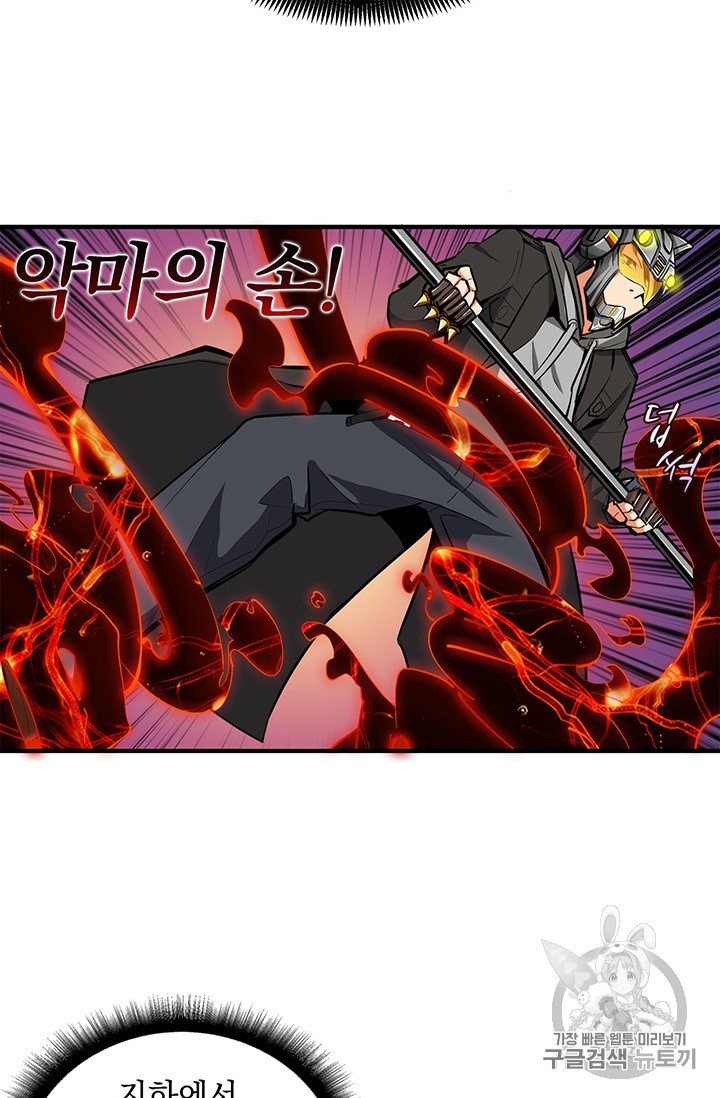 Solo Login Ch.61 p21