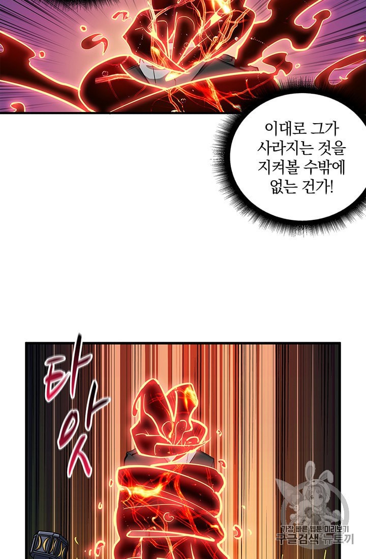 Solo Login Ch.61 p24
