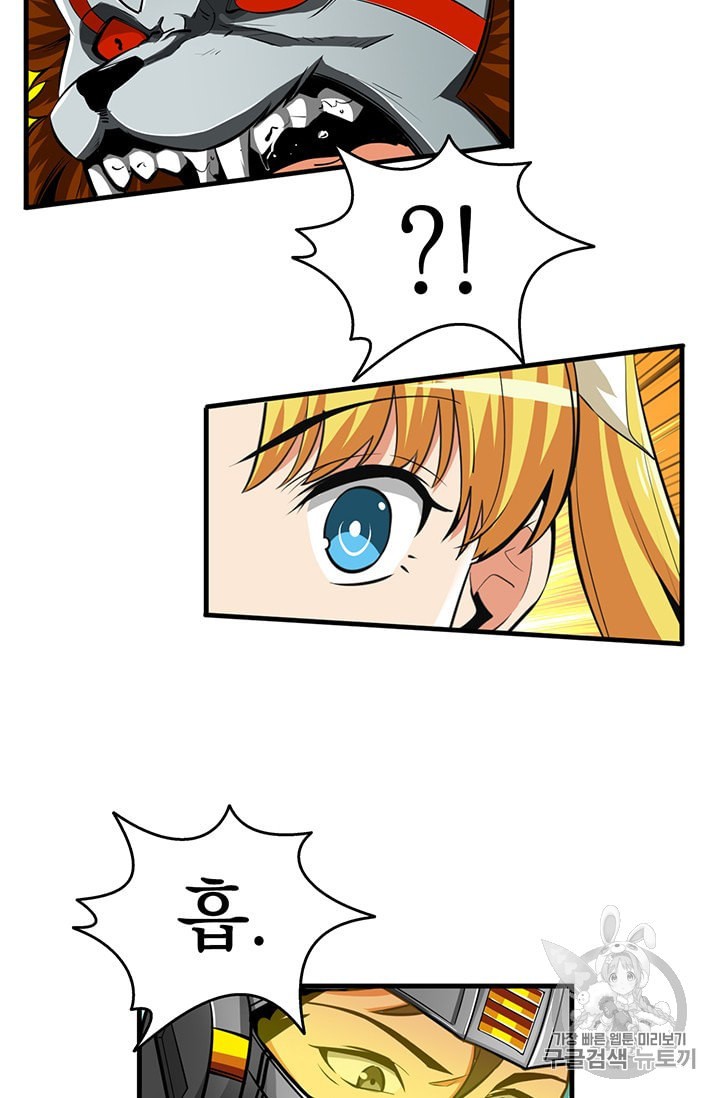 Solo Login Ch.61 p26