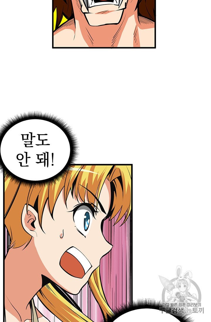 Solo Login Ch.61 p29
