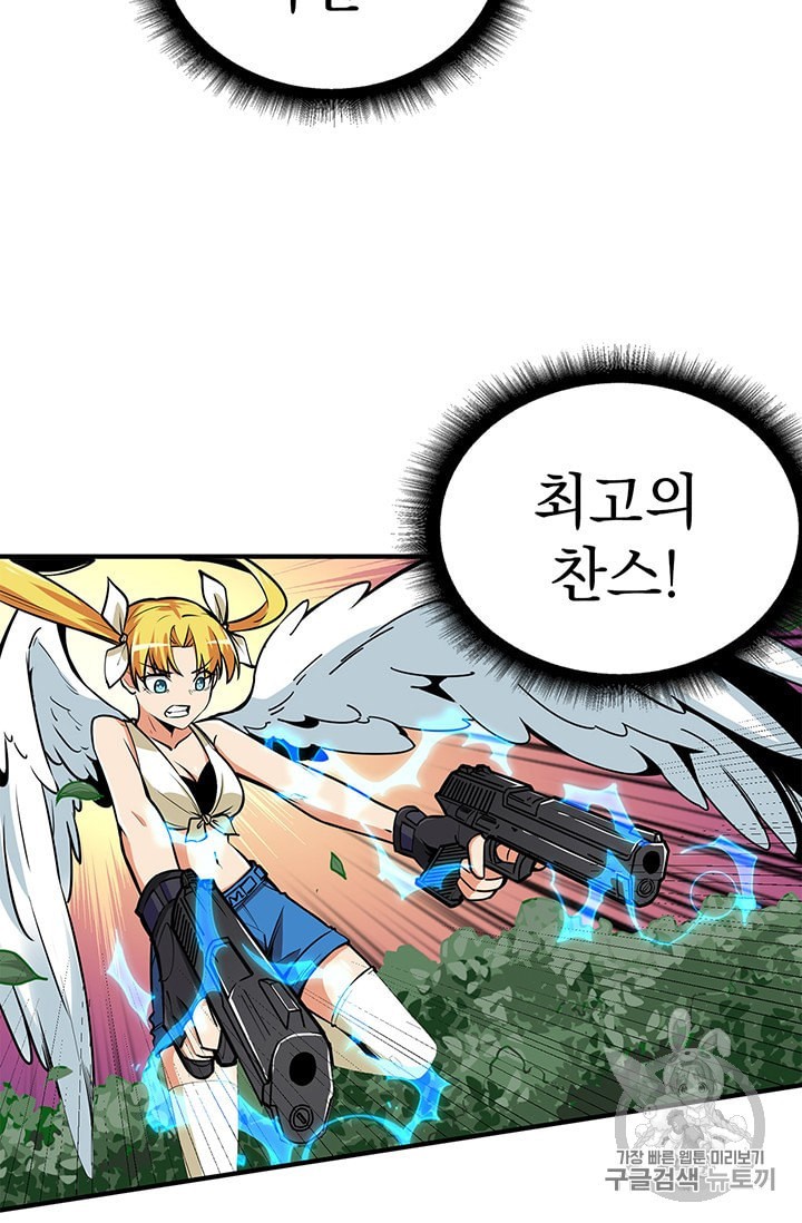 Solo Login Ch.61 p31