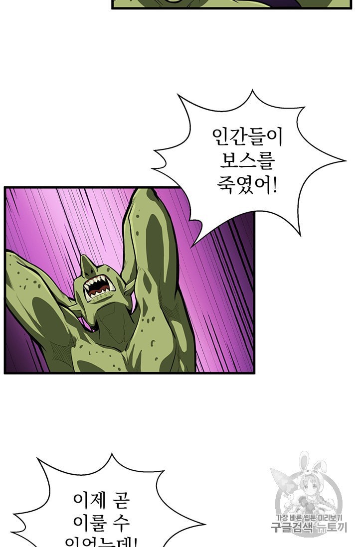 Solo Login Ch.61 p35