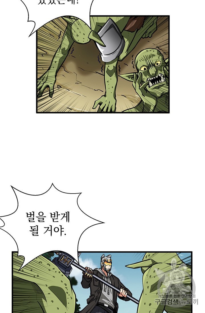 Solo Login Ch.61 p36