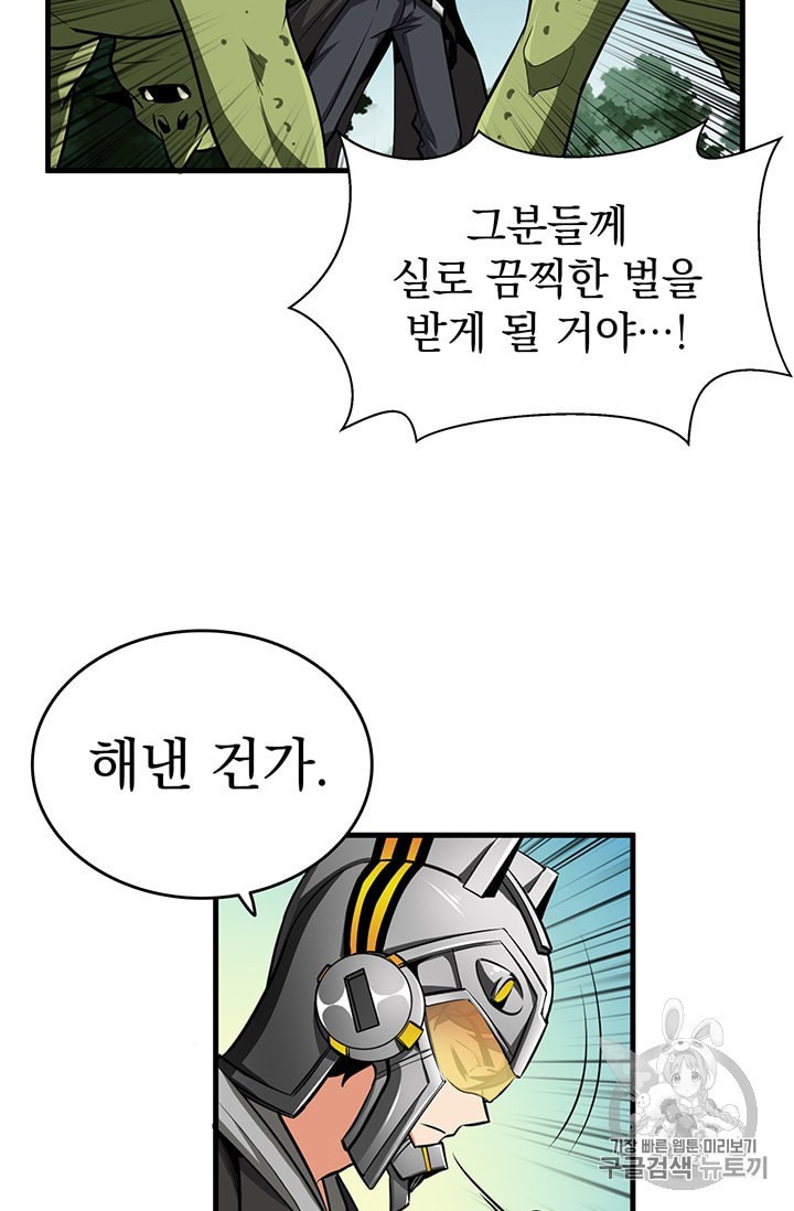 Solo Login Ch.61 p37