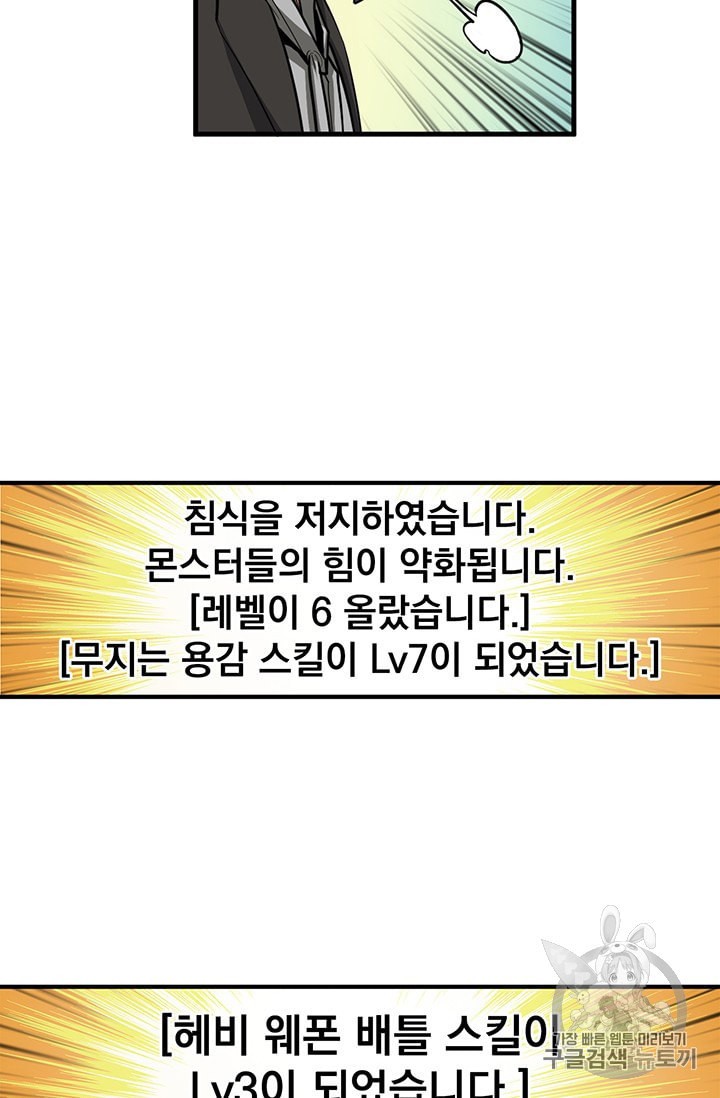 Solo Login Ch.61 p38