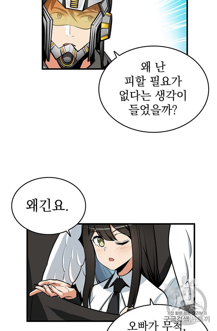Solo Login Ch.61 p40