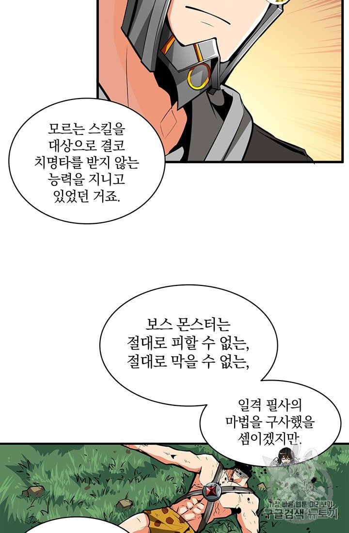 Solo Login Ch.61 p44