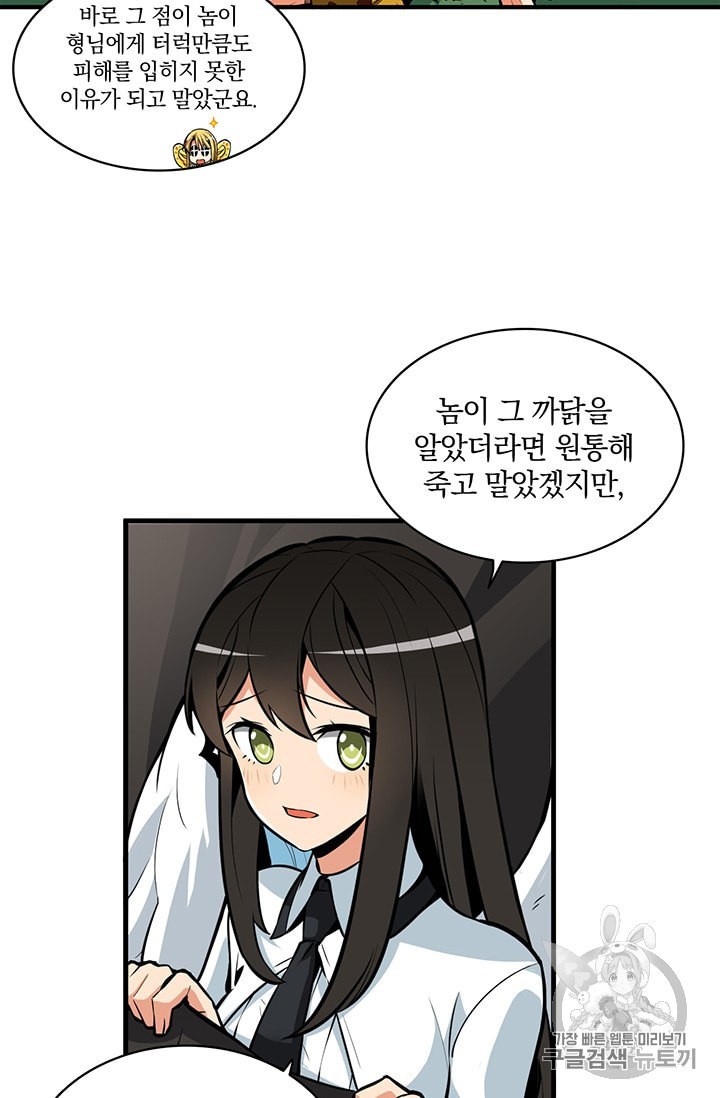 Solo Login Ch.61 p45