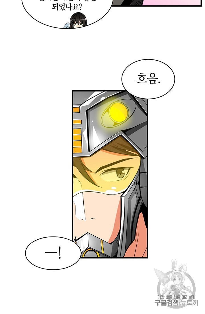 Solo Login Ch.61 p47