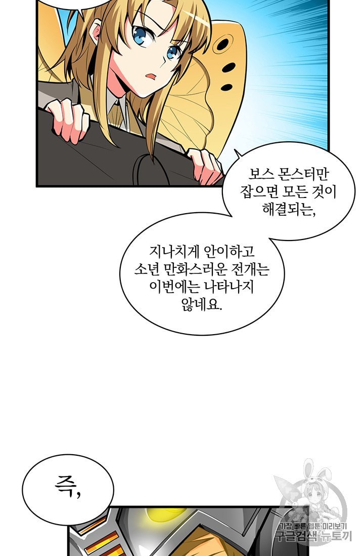 Solo Login Ch.61 p49