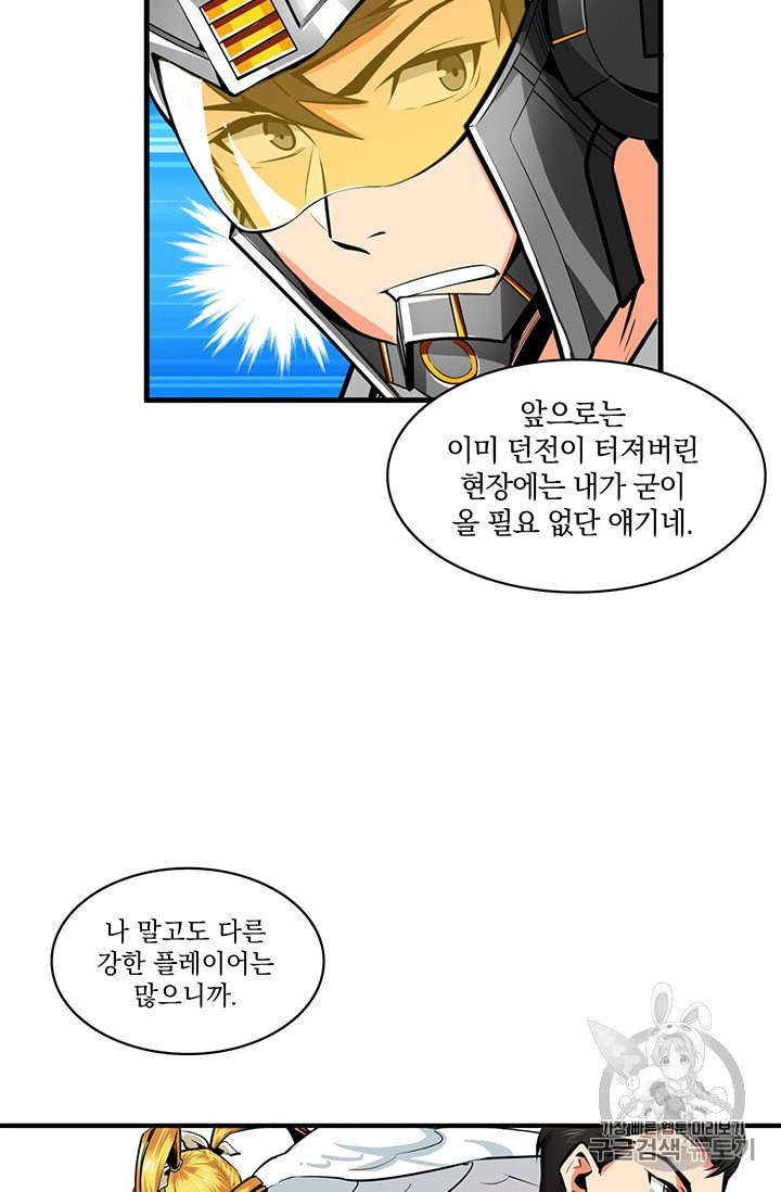 Solo Login Ch.61 p50