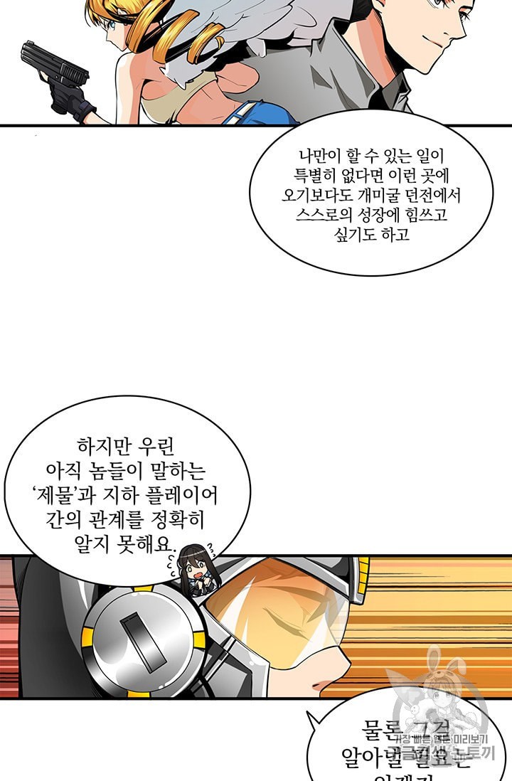 Solo Login Ch.61 p51