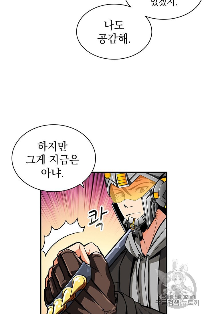 Solo Login Ch.61 p52