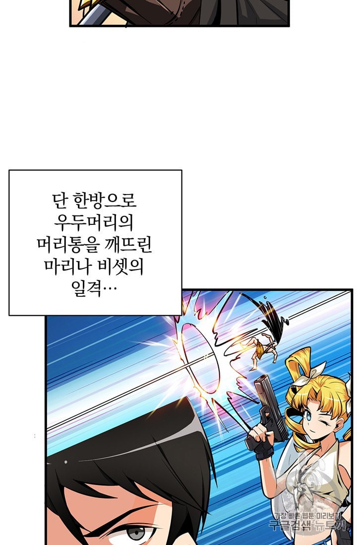 Solo Login Ch.61 p53