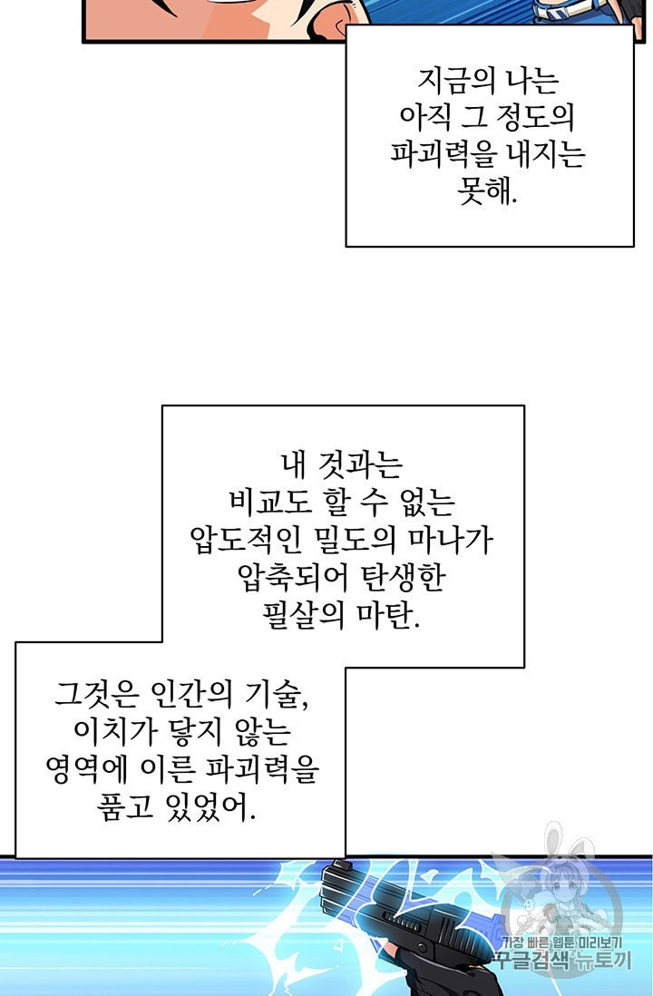 Solo Login Ch.61 p54