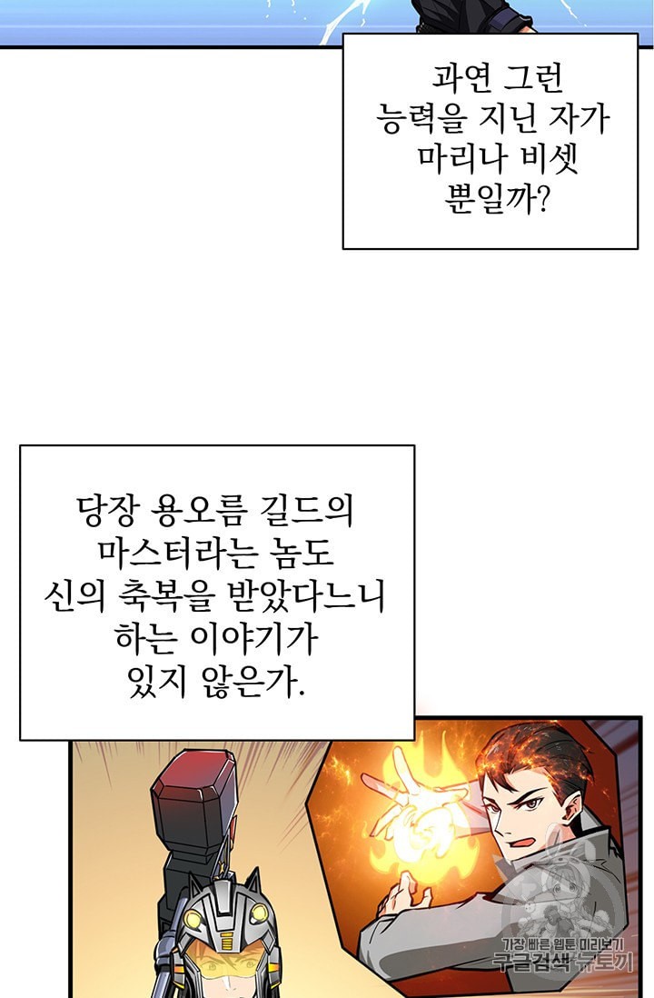 Solo Login Ch.61 p55
