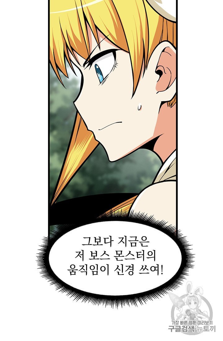 Solo Login Ch.61 p6