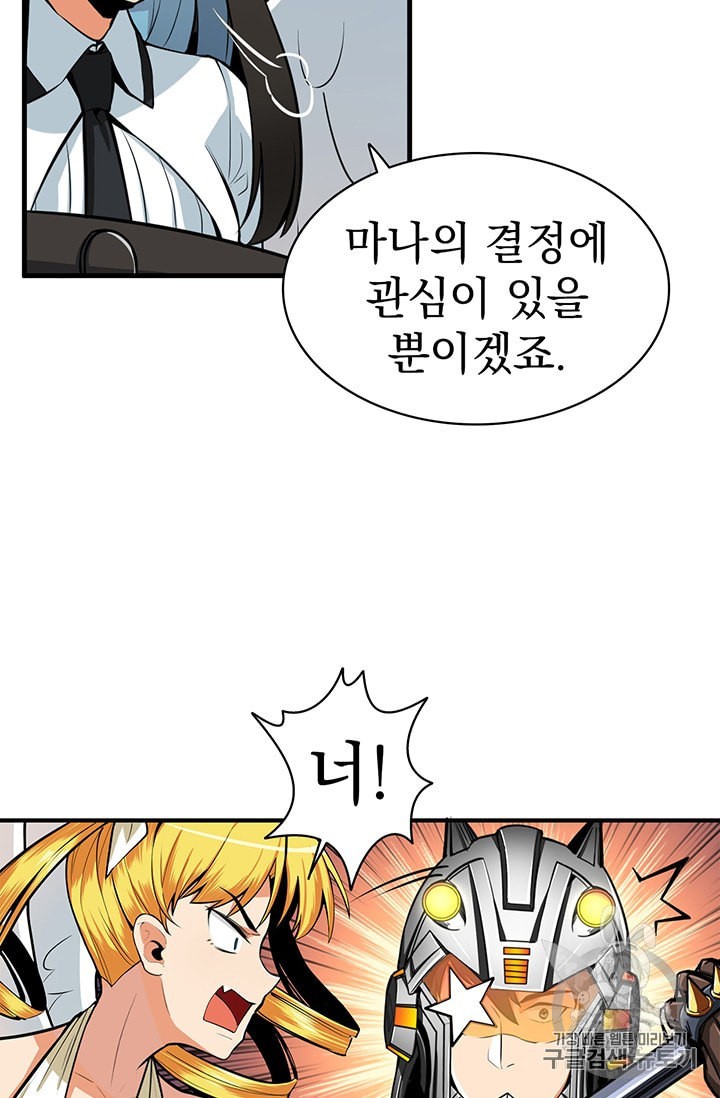 Solo Login Ch.61 p60