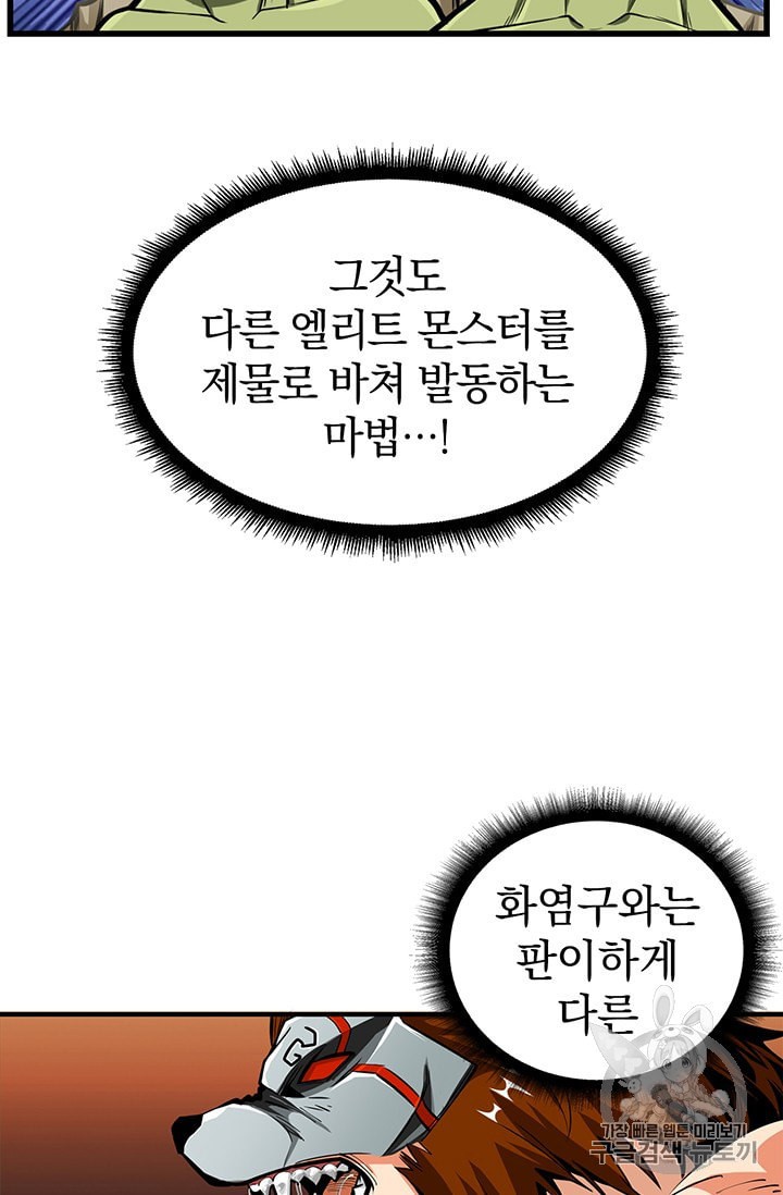 Solo Login Ch.61 p8