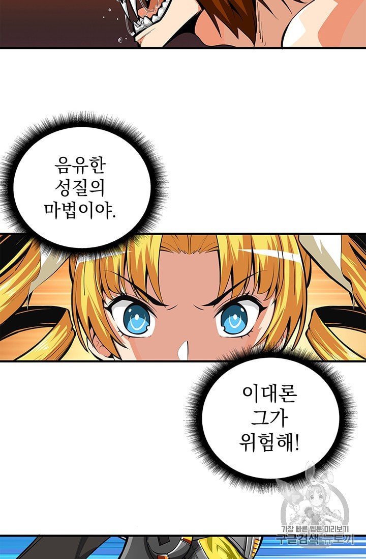 Solo Login Ch.61 p9