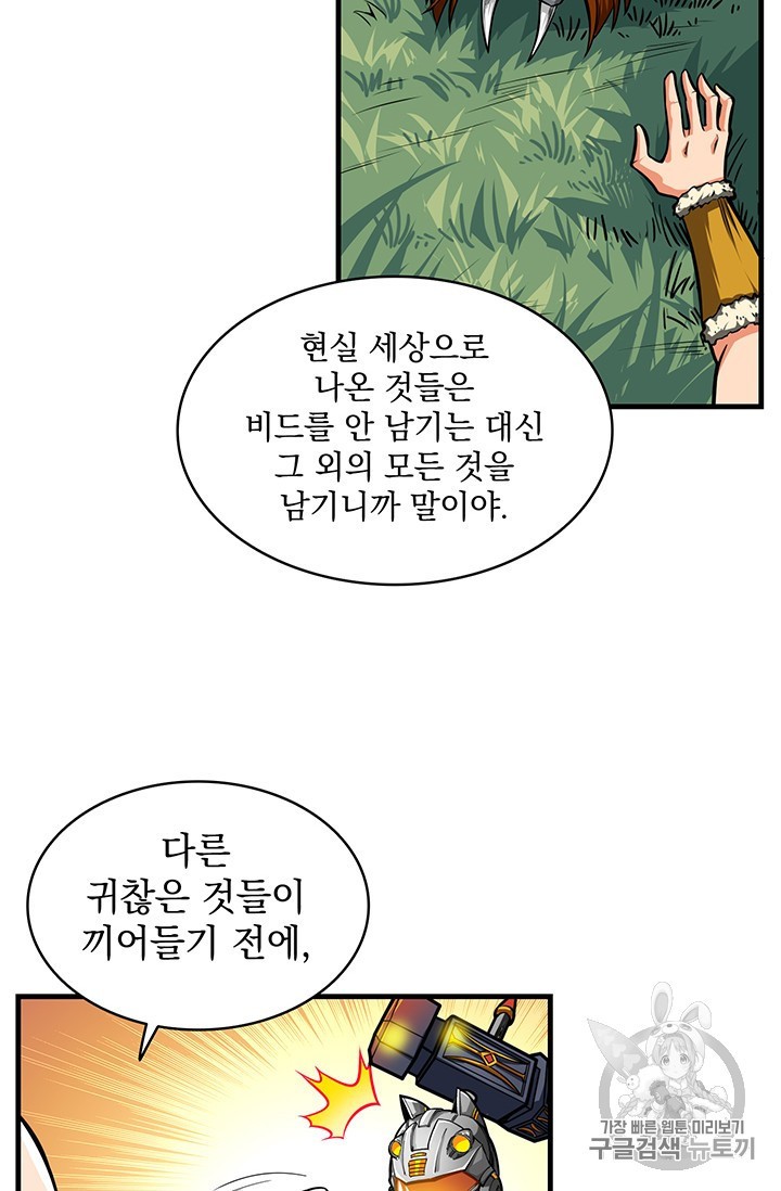 Solo Login Ch.62 p11