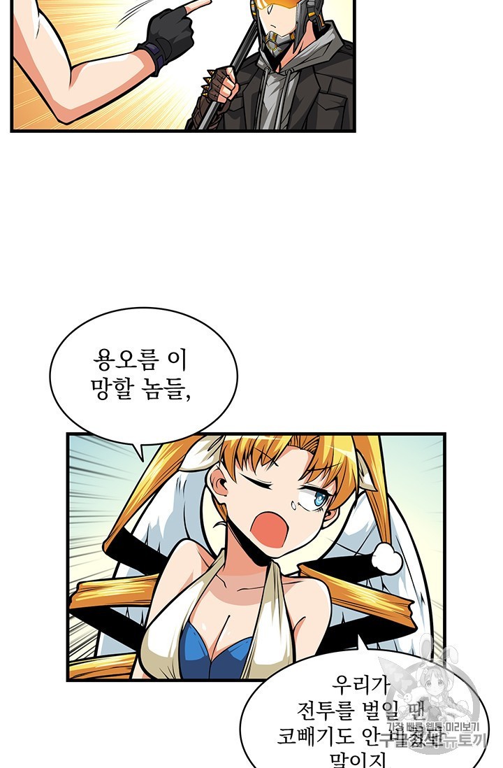 Solo Login Ch.62 p12