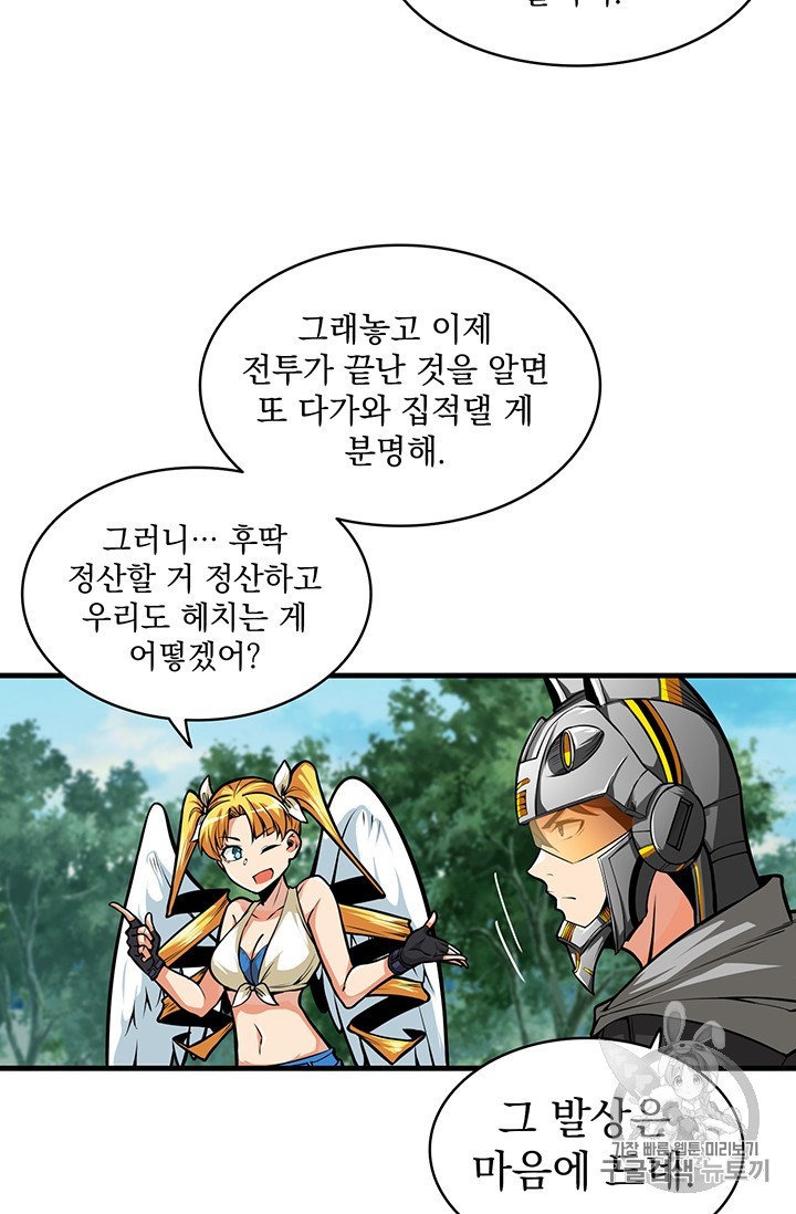 Solo Login Ch.62 p13