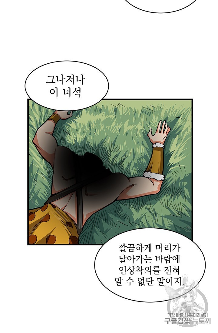 Solo Login Ch.62 p14