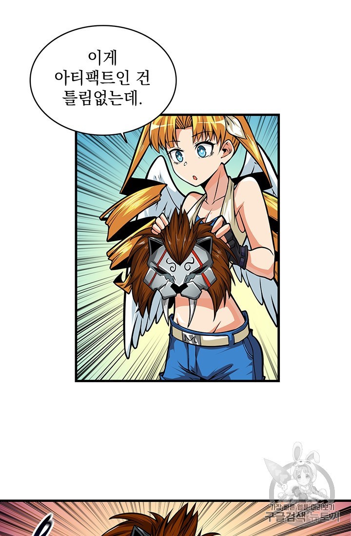 Solo Login Ch.62 p15