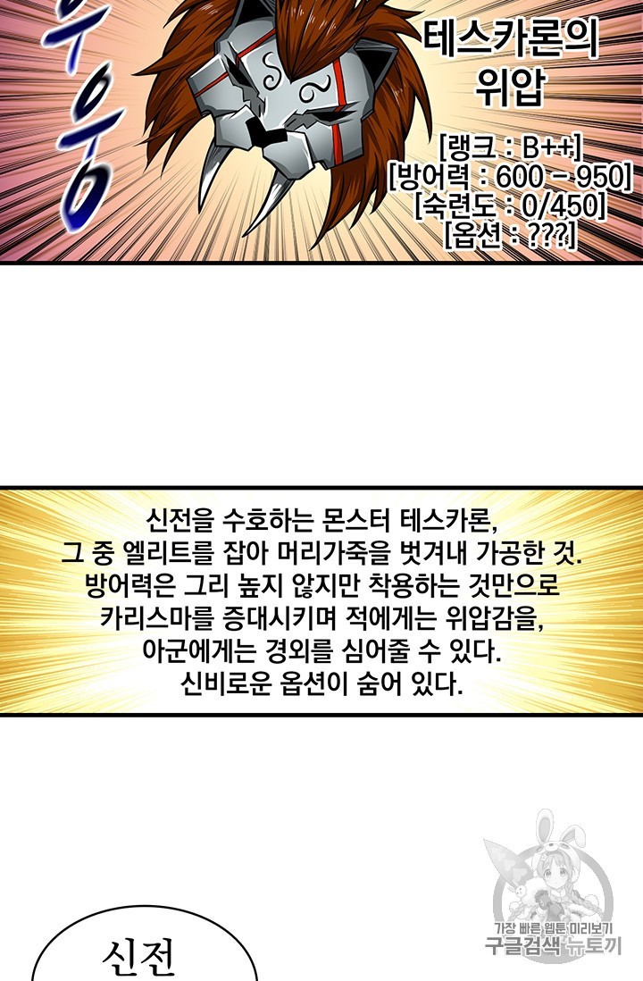 Solo Login Ch.62 p16