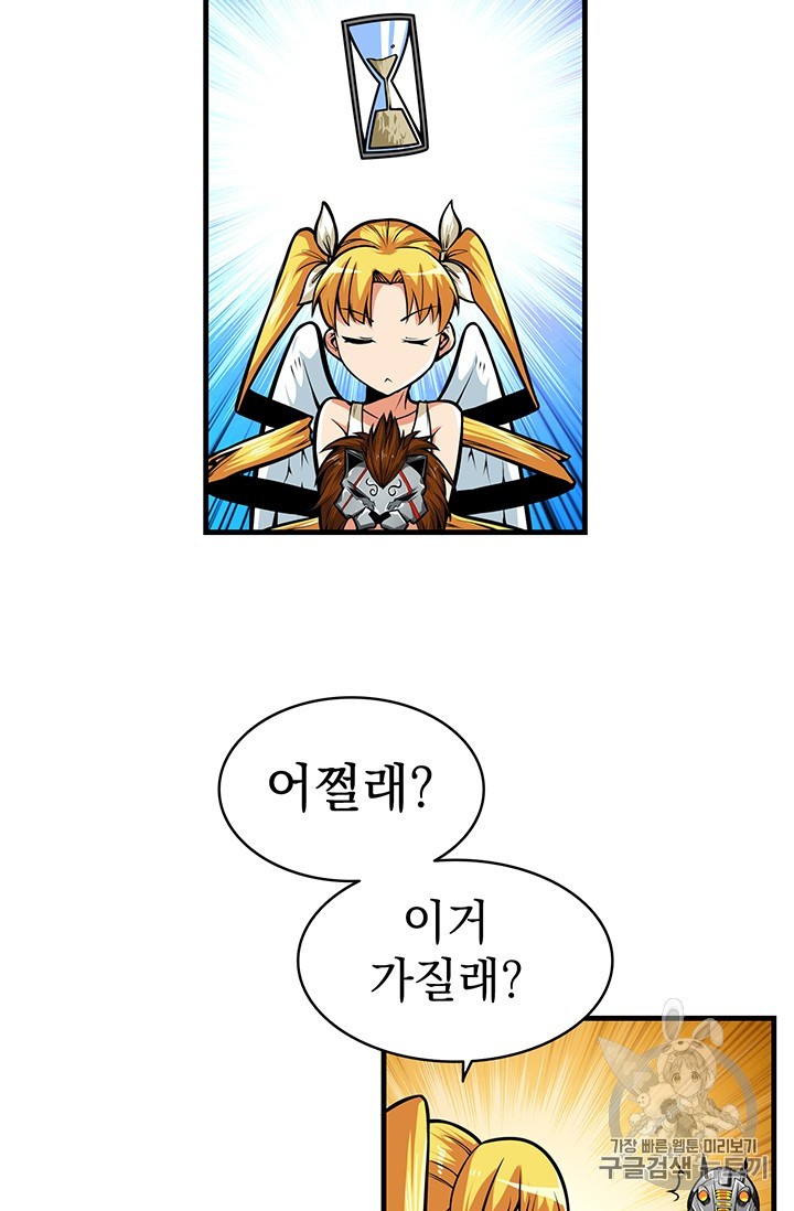 Solo Login Ch.62 p18