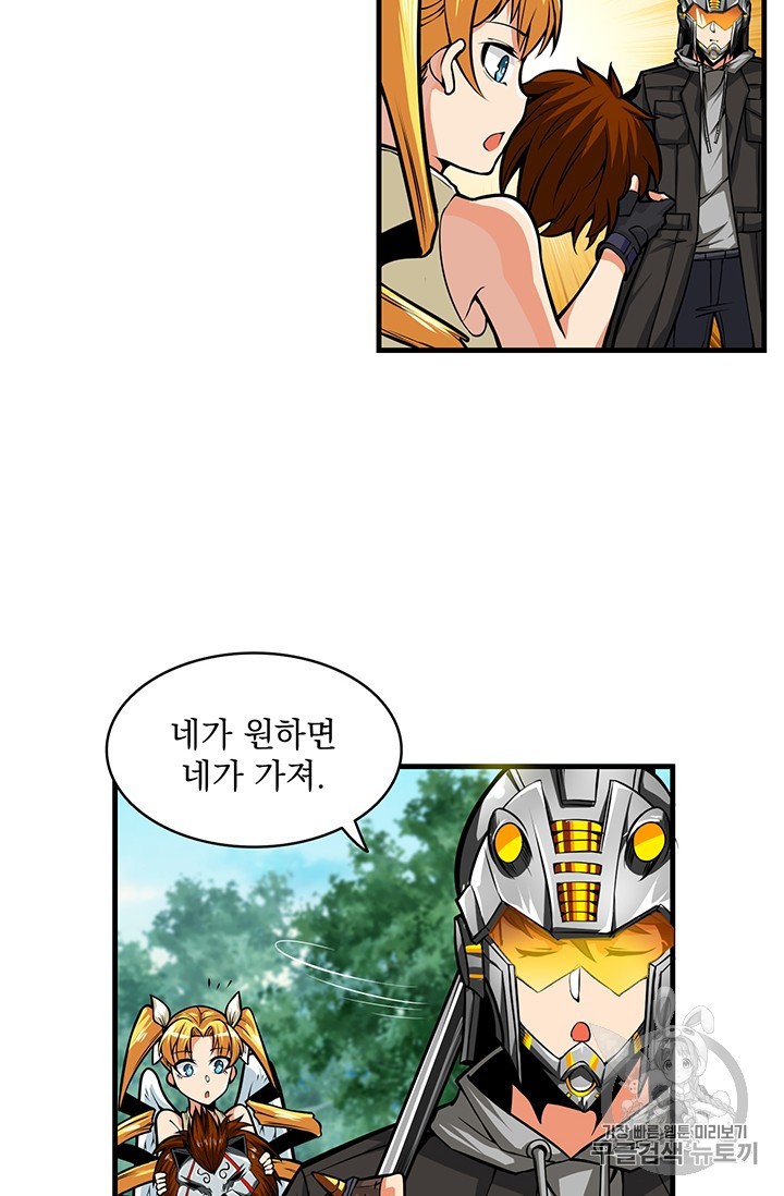 Solo Login Ch.62 p19
