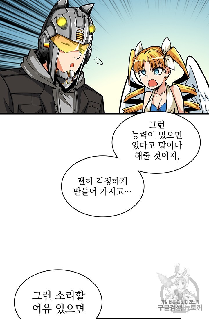 Solo Login Ch.62 p2