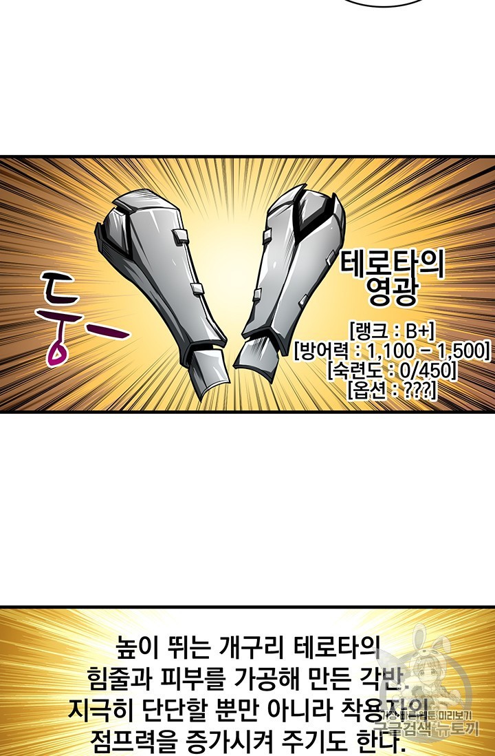 Solo Login Ch.62 p21