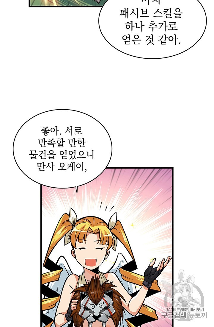 Solo Login Ch.62 p24