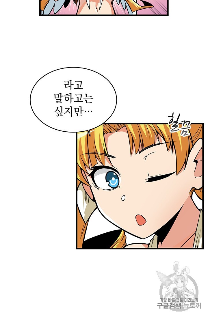 Solo Login Ch.62 p25