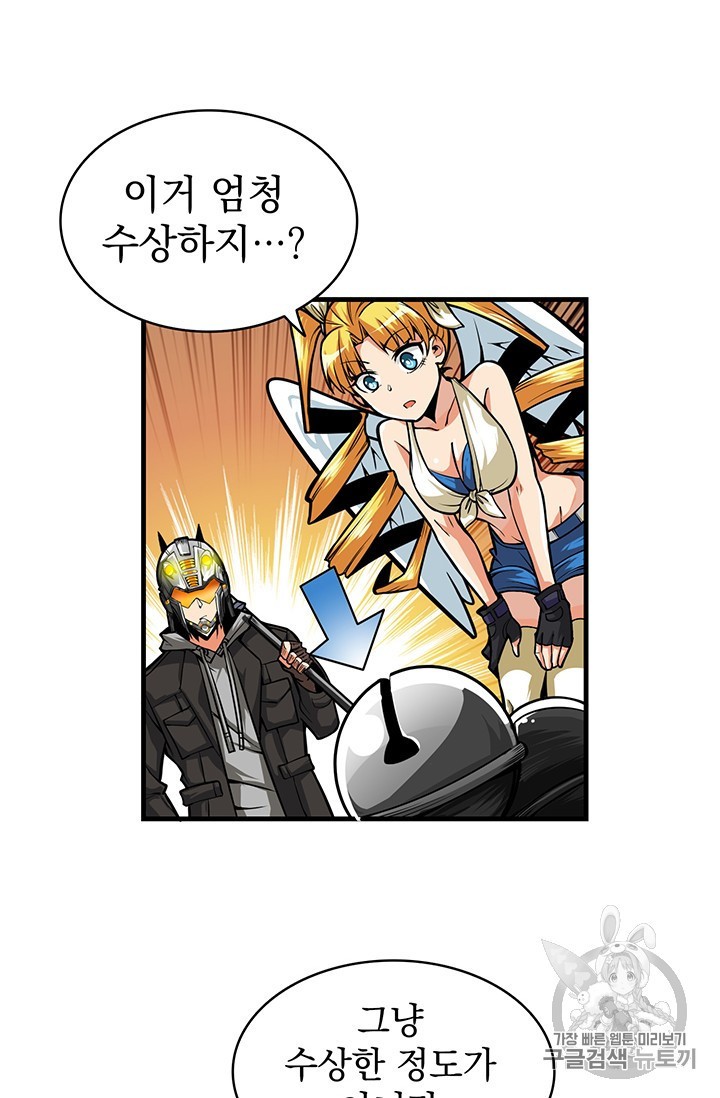 Solo Login Ch.62 p27