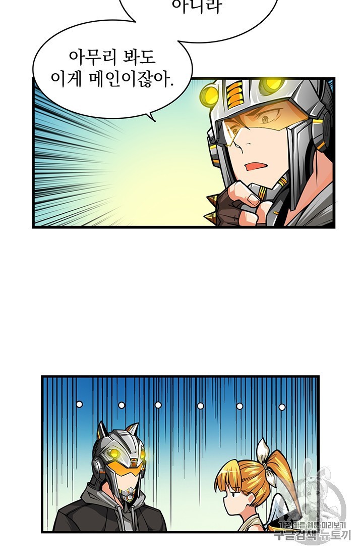 Solo Login Ch.62 p28
