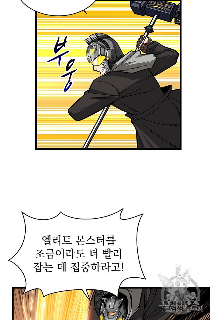 Solo Login Ch.62 p3