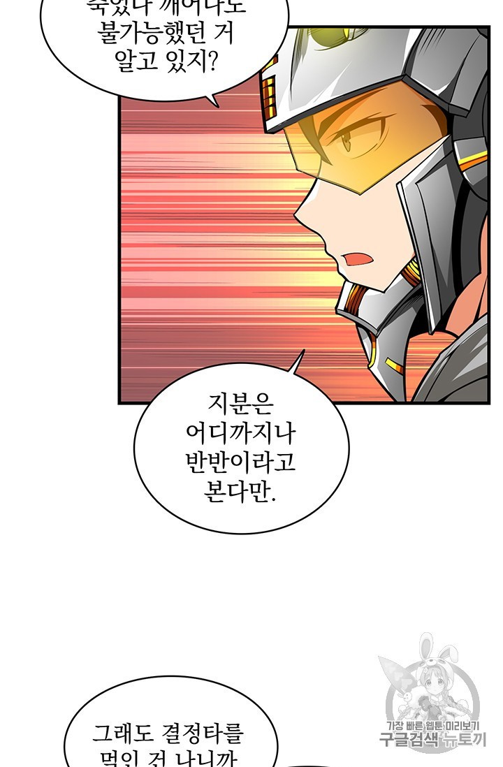 Solo Login Ch.62 p30