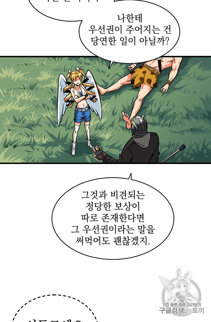 Solo Login Ch.62 p31