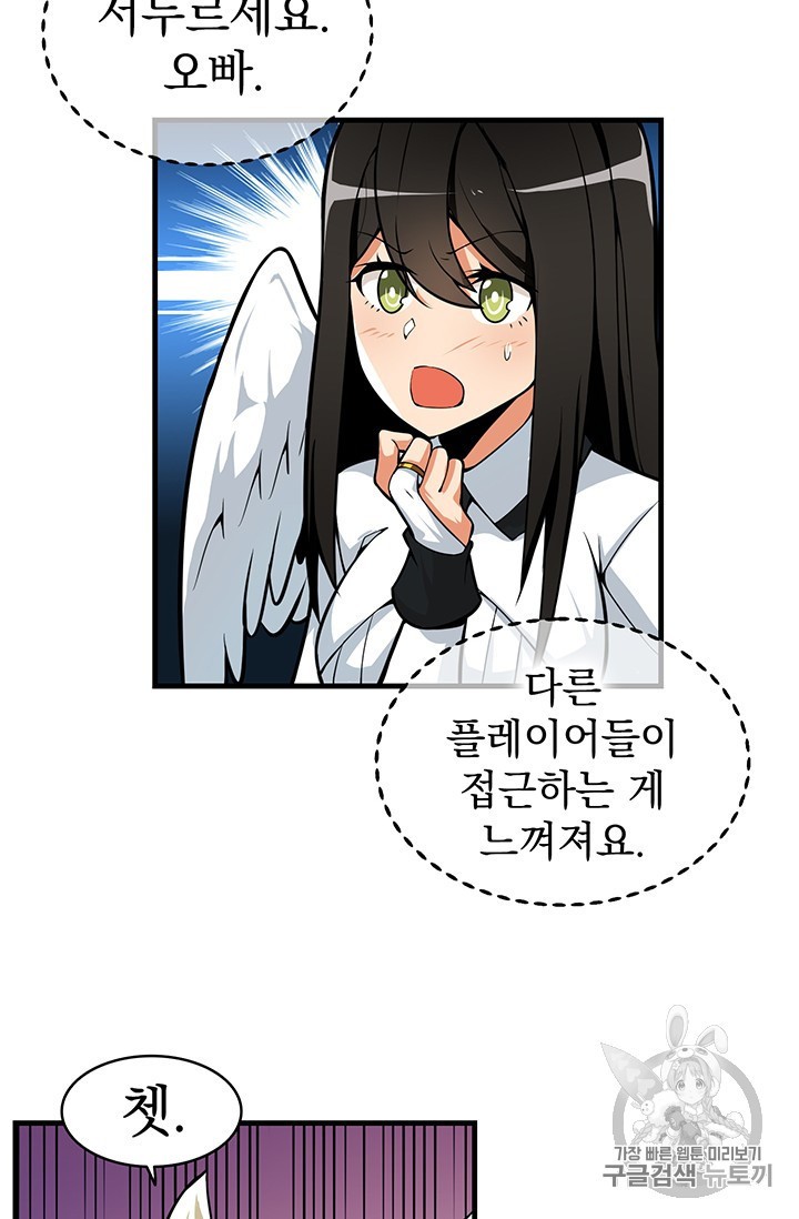 Solo Login Ch.62 p32