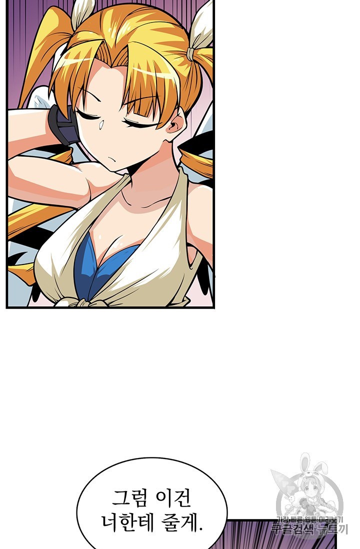 Solo Login Ch.62 p33