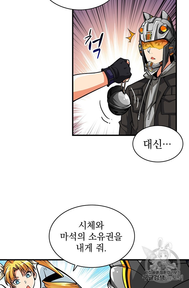 Solo Login Ch.62 p34