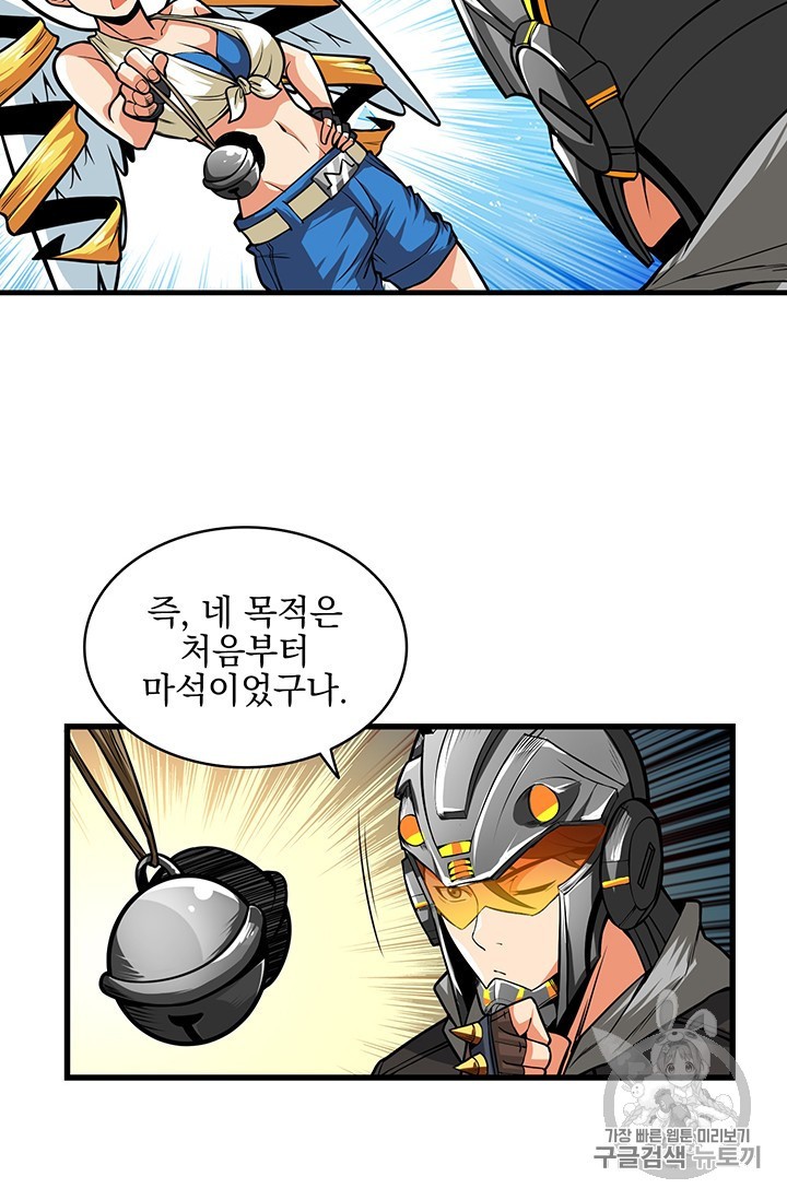 Solo Login Ch.62 p35