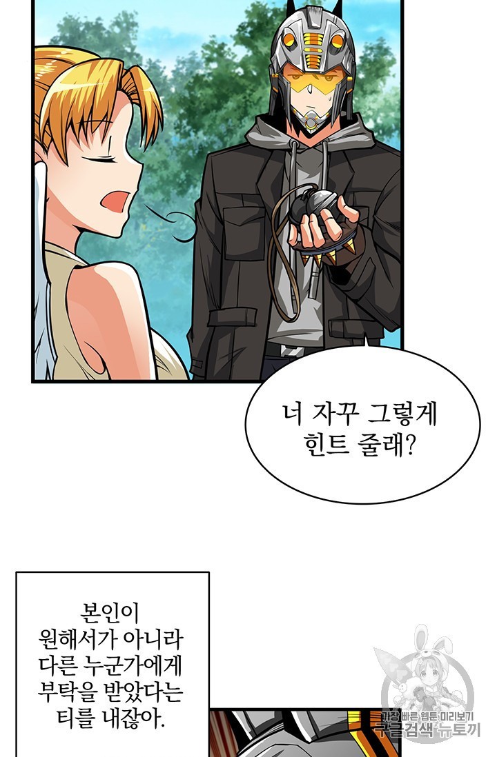 Solo Login Ch.62 p37